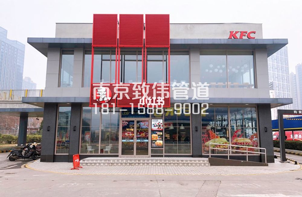 343宝塔桥肯德基管道疏通